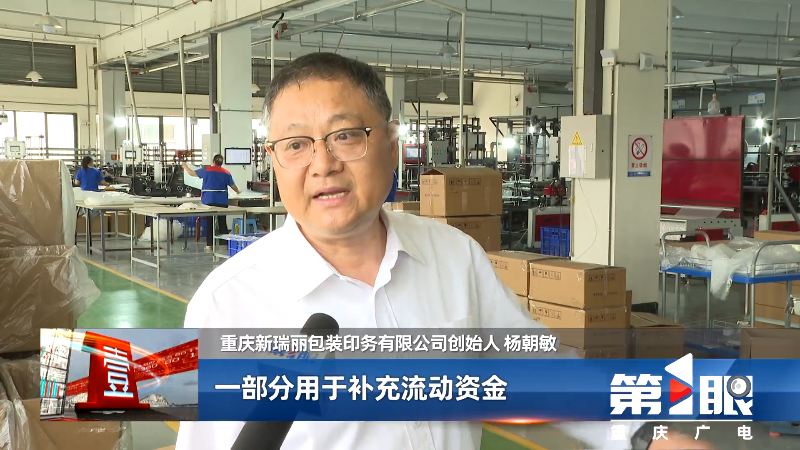 Plastic Packaging